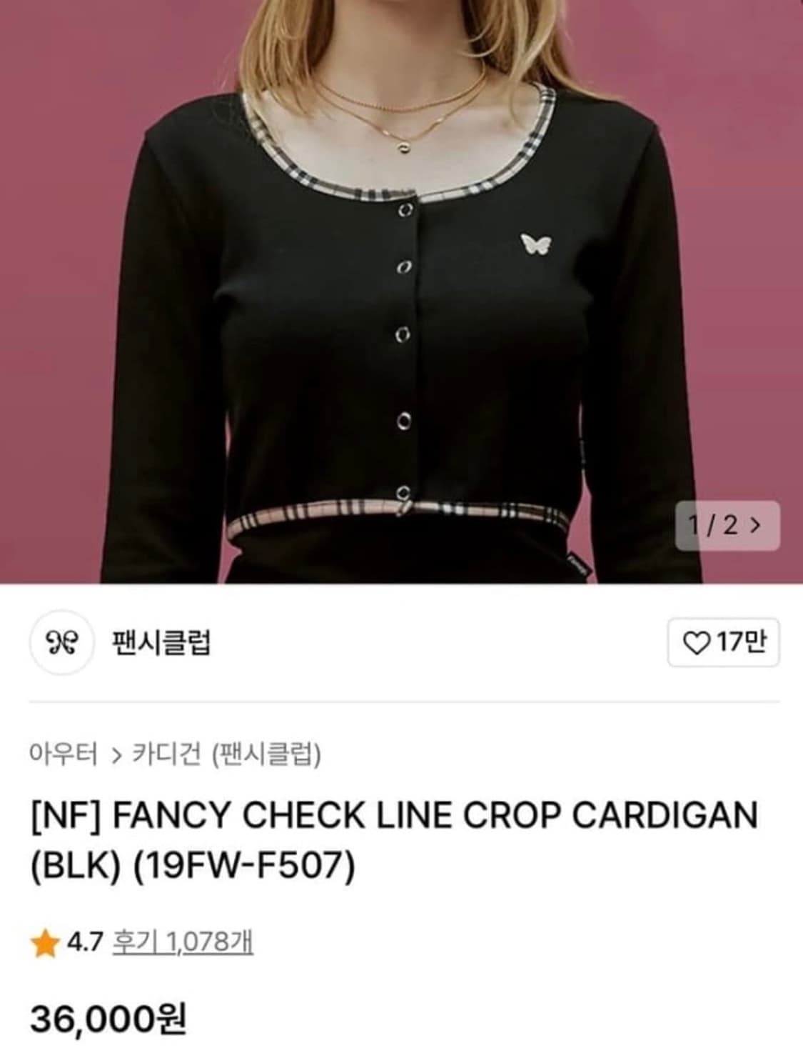 팬시클럽 블랙 체크라인 크롭 가디건 상품이미지2