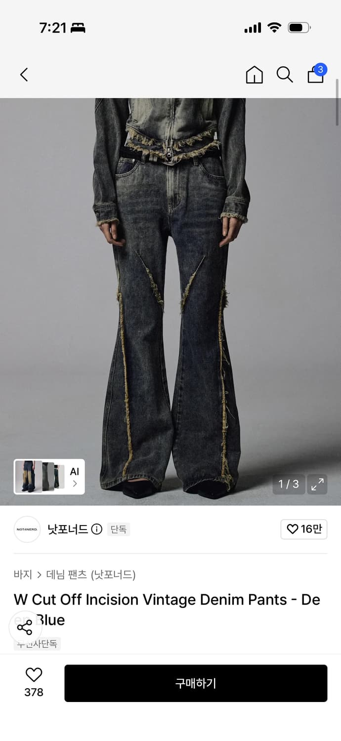 낫포너드 빈티지 데님 상품이미지1