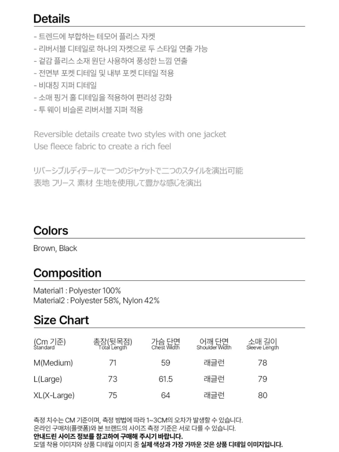 밀로아카이브 테모어 플리스 자켓 상품이미지3
