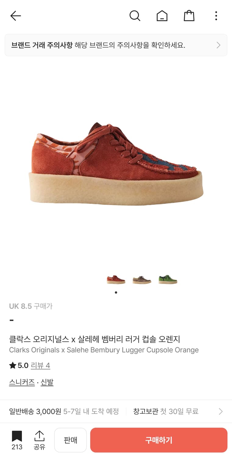 살레헤 클락스 270 260 상품이미지1