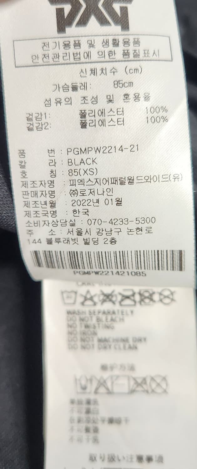 PXG 골프티셔츠 XS 상품이미지5