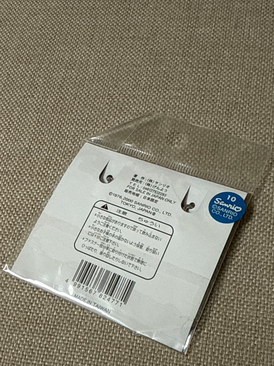 빈티지 키티 키링 상품이미지2