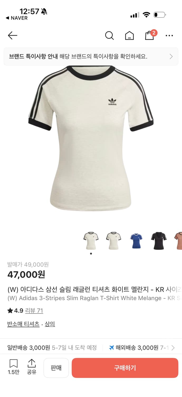 아디다스 래글런 티셔츠 상품이미지1