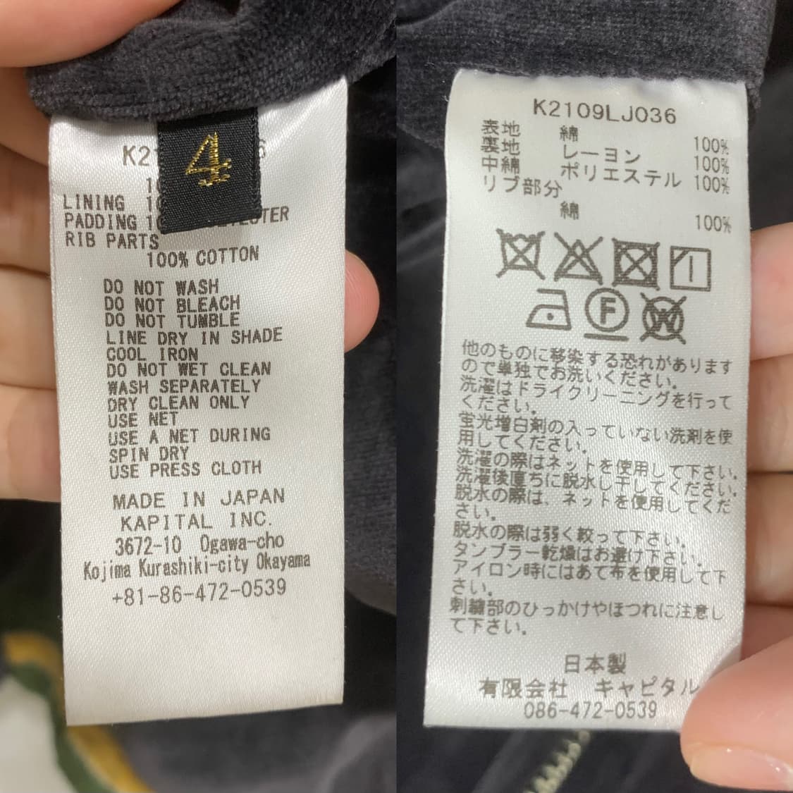 [4]캐피탈 벨베틴 설파이드 수베니어 레인 스컬 자켓 블랙 상품이미지8