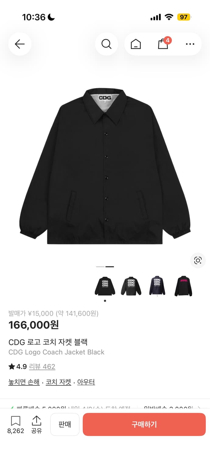 꼼데가르송 코치자켓 m 상품이미지2