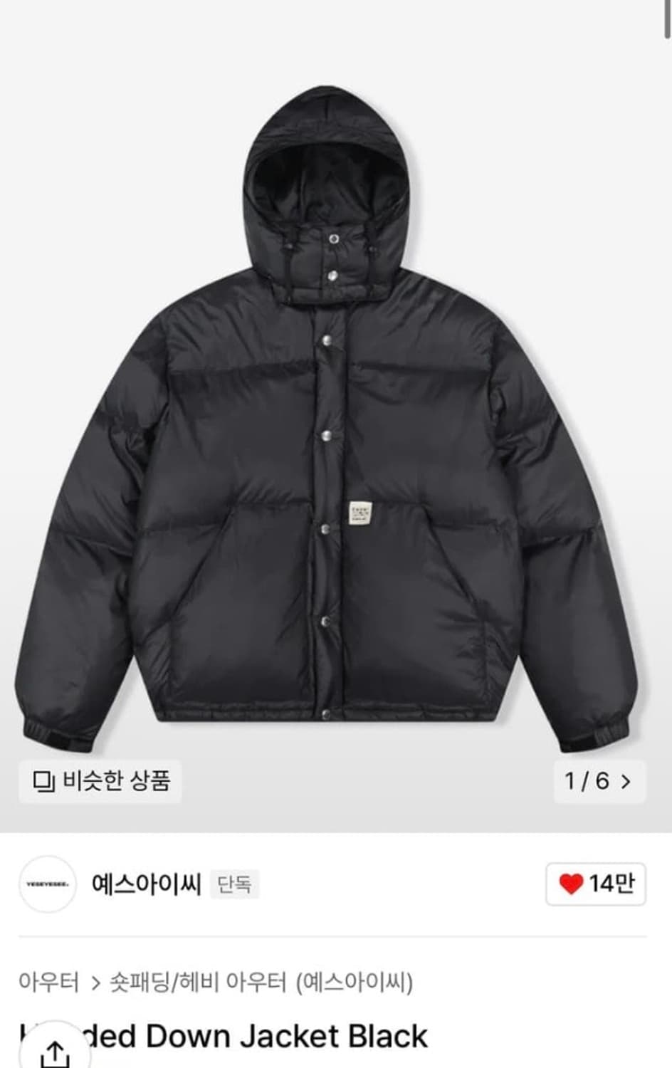 예스아이씨 패딩 블랙 S 상품이미지1