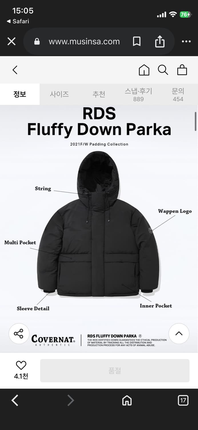 커버낫 RDS 플러피 다운 파카 남녀공용 상품이미지7