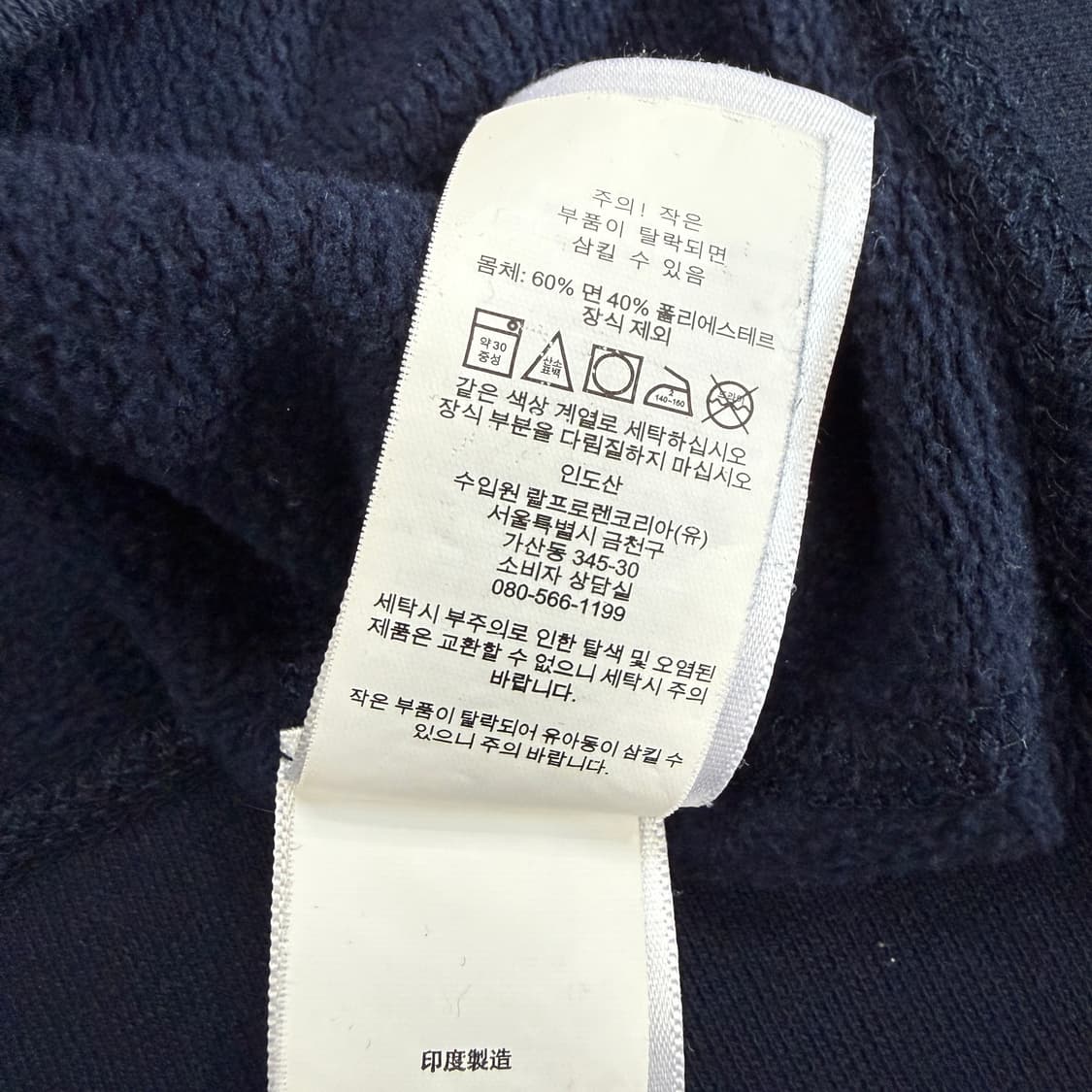 (M)폴로 랄프로렌 1967 스펠아웃 맨투맨(네이비) 상품이미지2