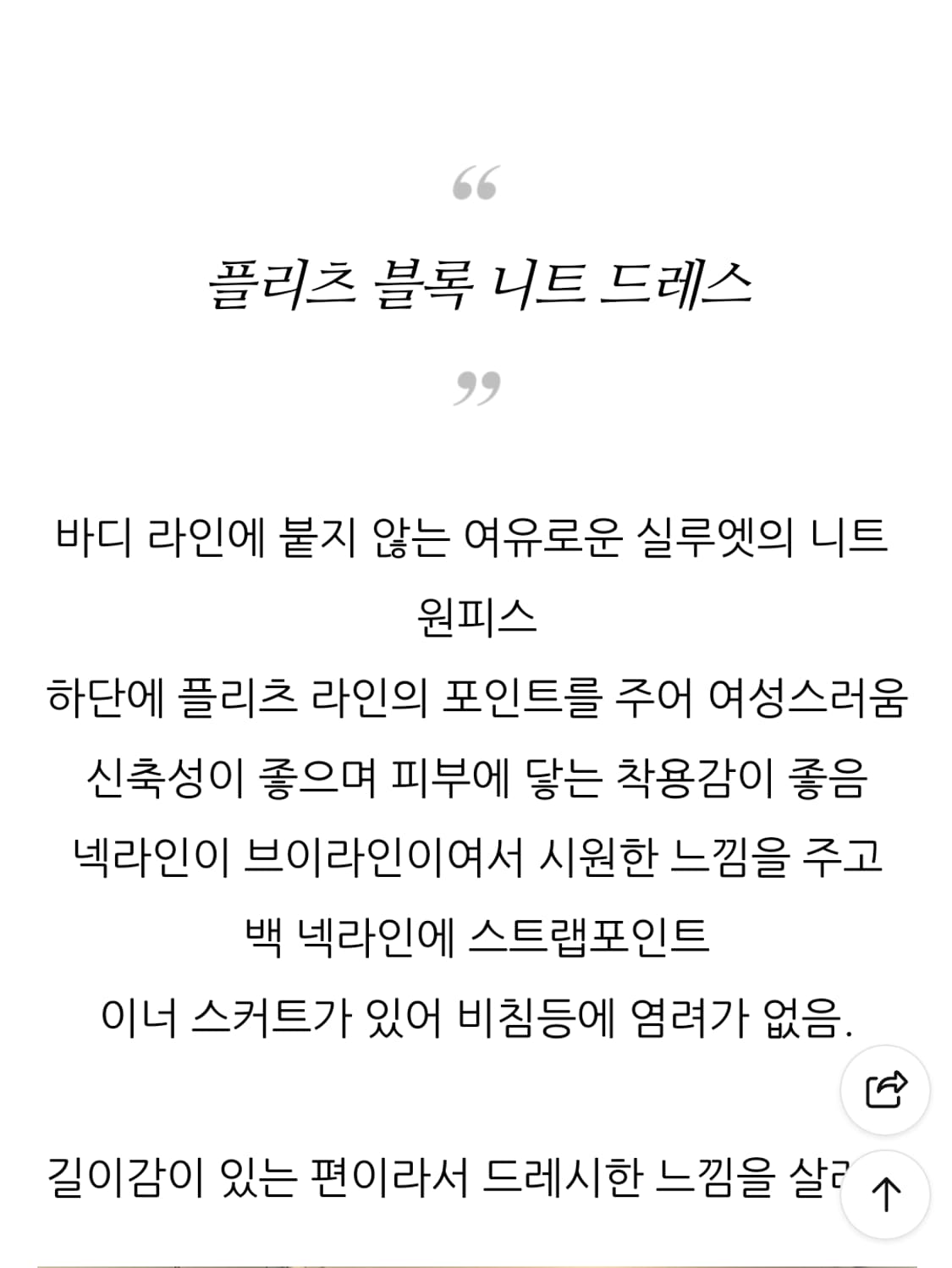 한섬 오즈세컨 435000원 플리츠블록 드레스  상품이미지5