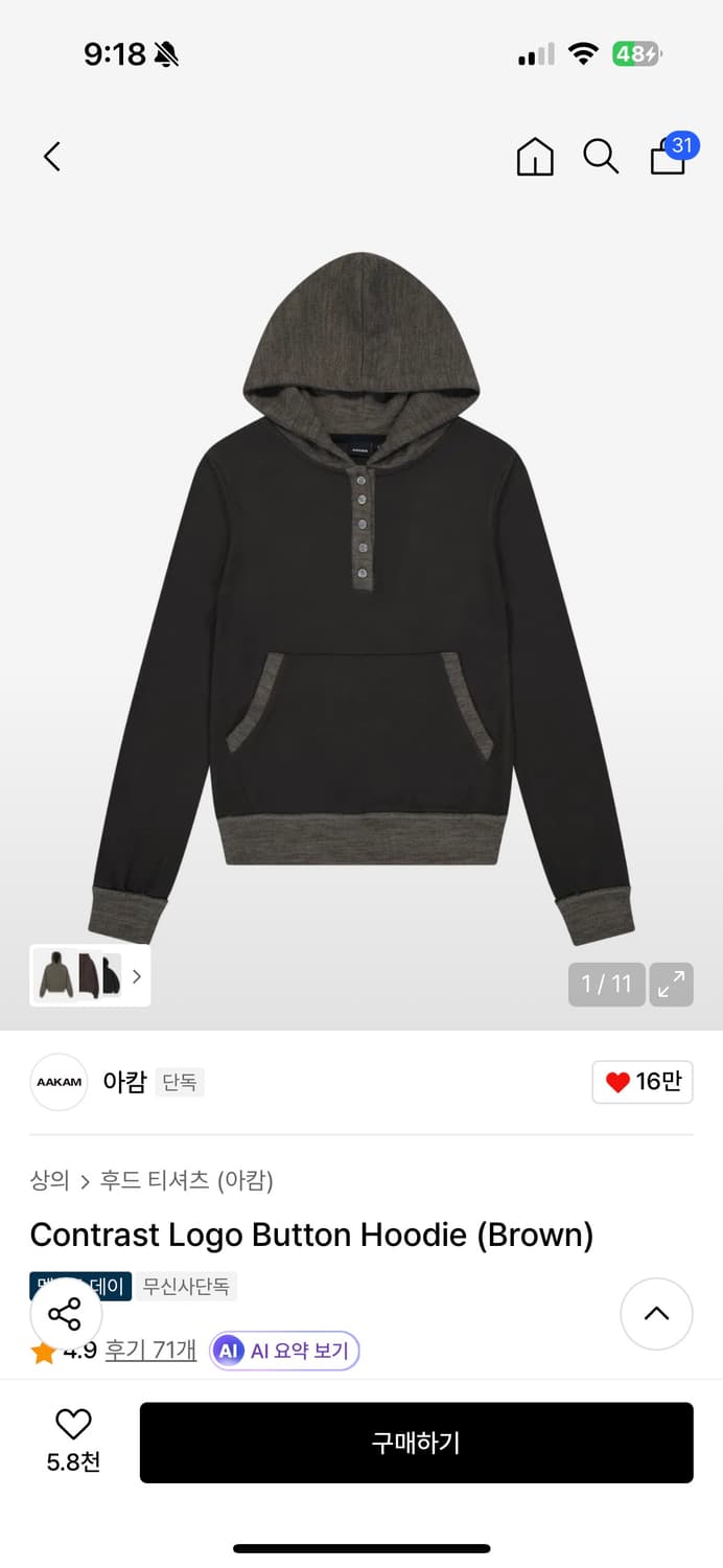 아캄 contrast 버튼 후디 상품이미지1