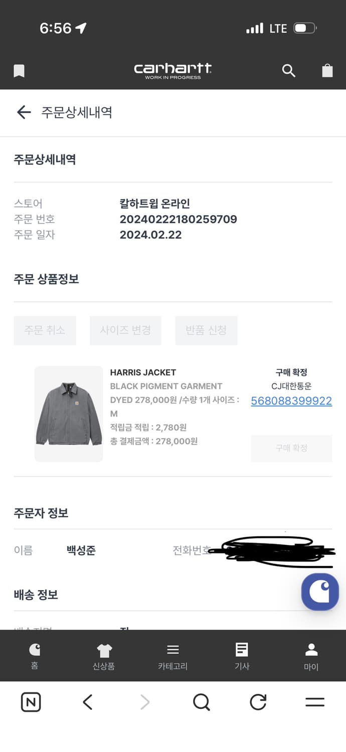 칼하트 WIP 해리스 자켓 블랙 피그먼트 M사이즈 판매합니다 ! 상품이미지5