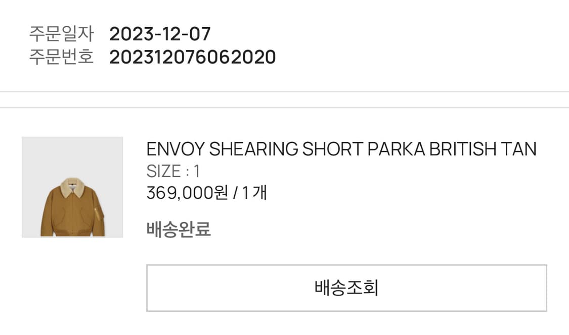 타일레 23fw 시어링 숏파카 카멜 1사이즈 상품이미지3