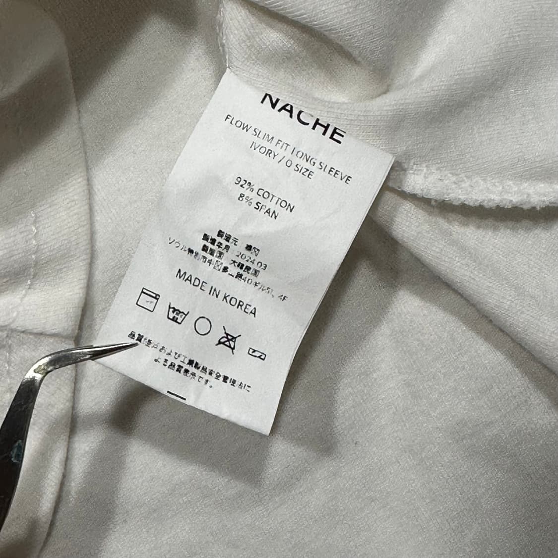 나체 플로우 슬림핏 롱슬리브 아이보리 상품이미지5