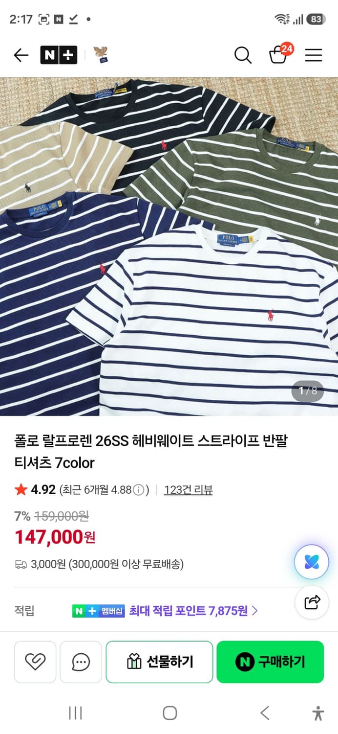 폴로 랄프로렌  클래식핏 헤비웨이트 스트라이프 반팔티셔츠 상품이미지4