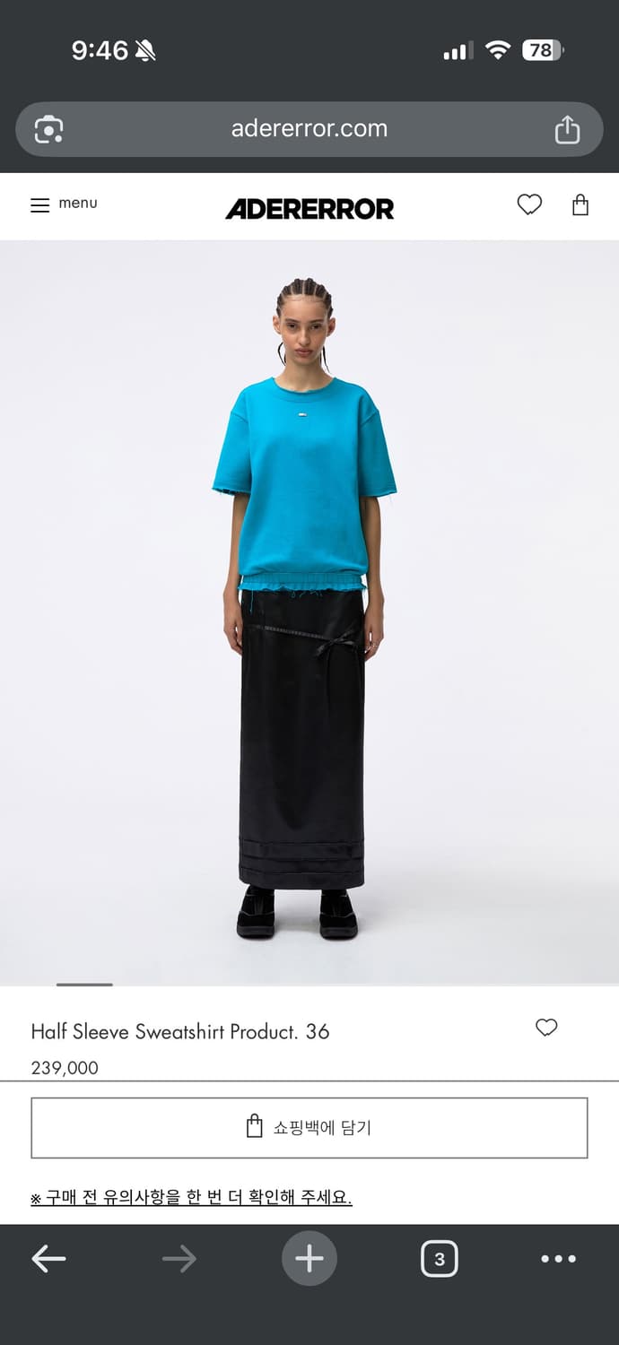 아더에러 하프 슬리브 스웨트셔츠 프로덕트 36 상품이미지4