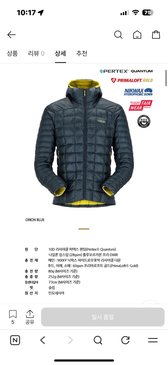 rab 미틱 알파인 라이트 오리온블루 맨즈s 상품이미지6