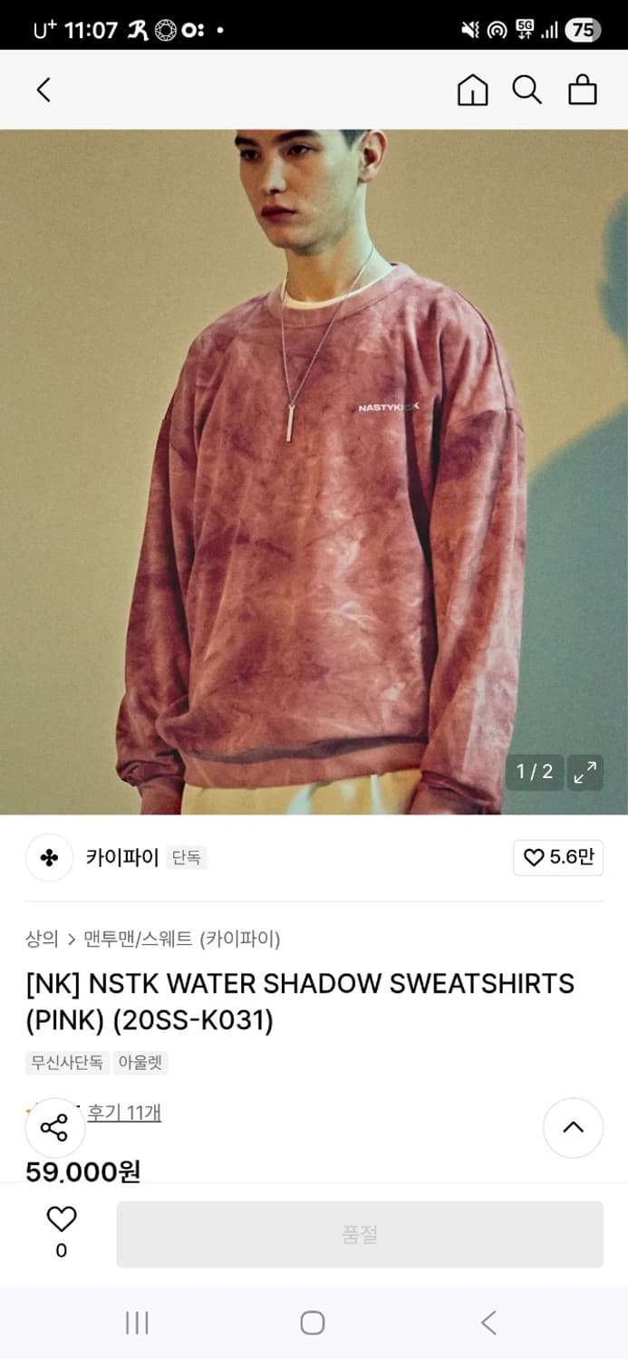 네스티킥 타이다이 맨투맨 L 상품이미지2