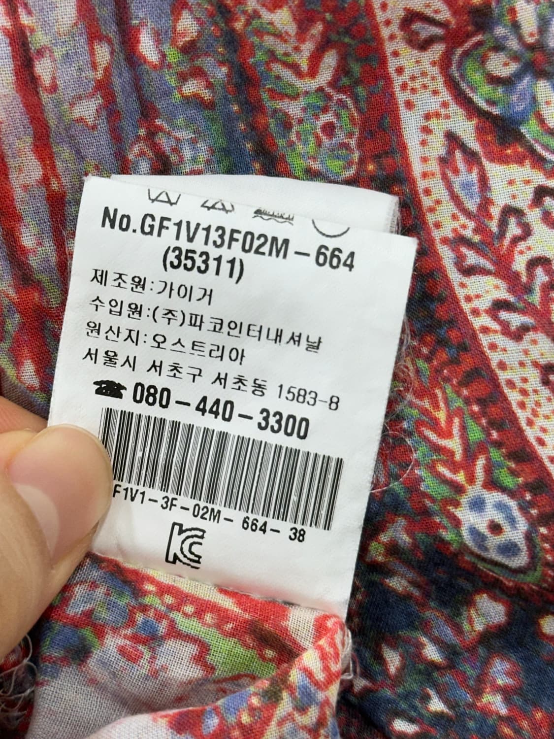 가이거 남방 상품이미지9