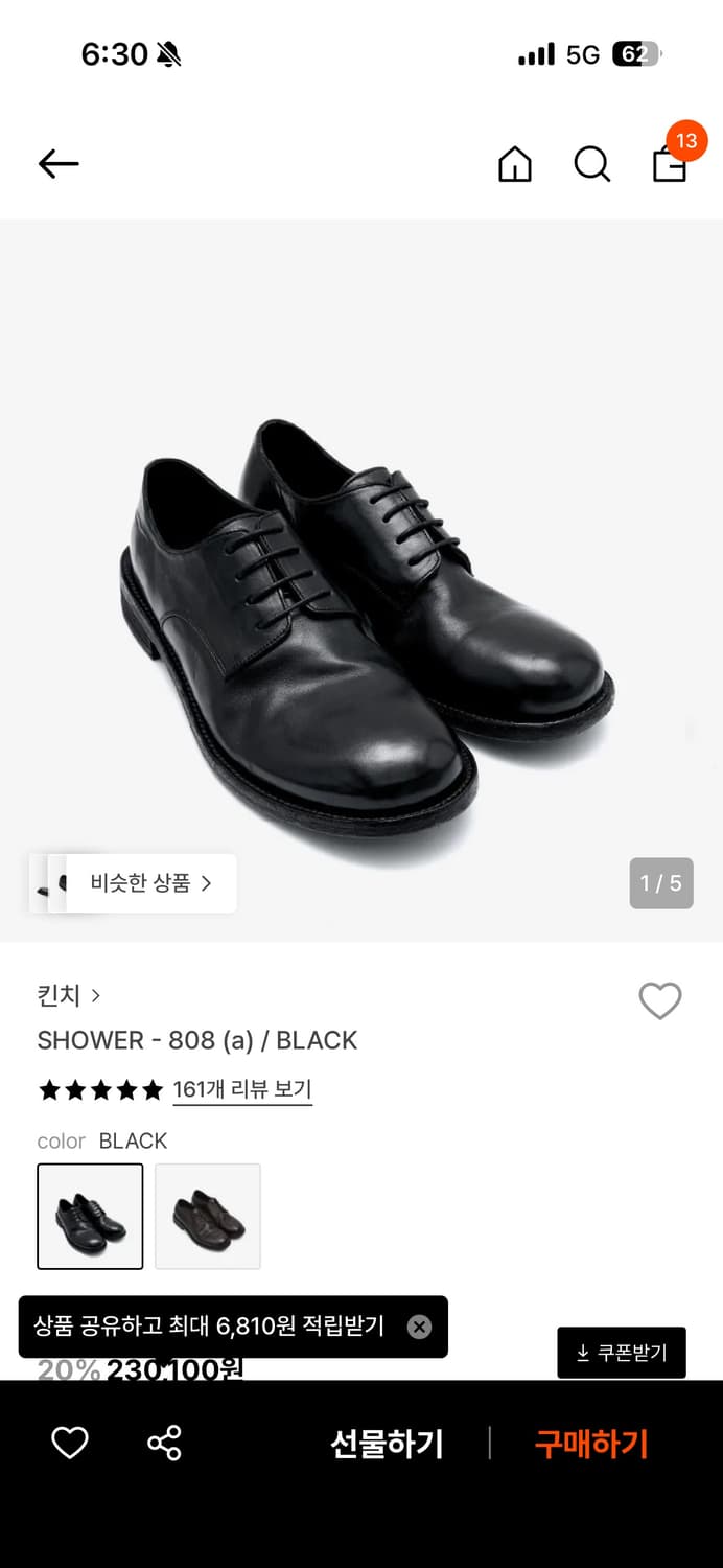 킨치 808 미사용 상품이미지1