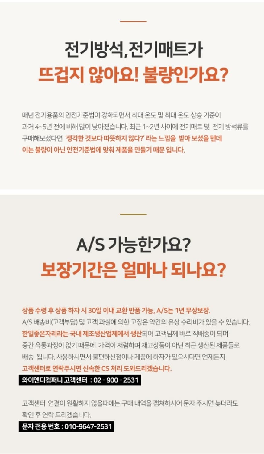 한일 좋은자리 눕자  카본 탄소매트 전기매트 그레이 퀸 싸이즈 155x2 상품이미지10