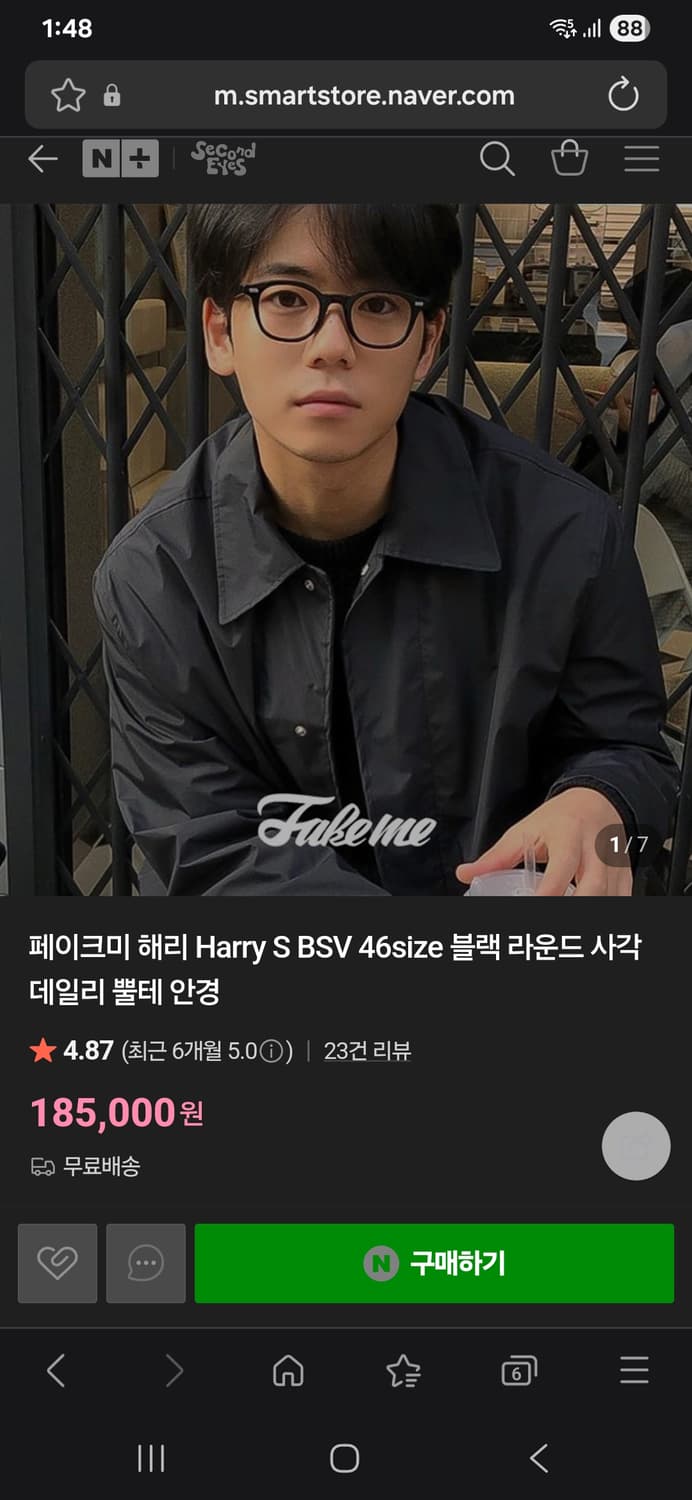 페이크미 bsv 46 뿔테 안경 상품이미지2