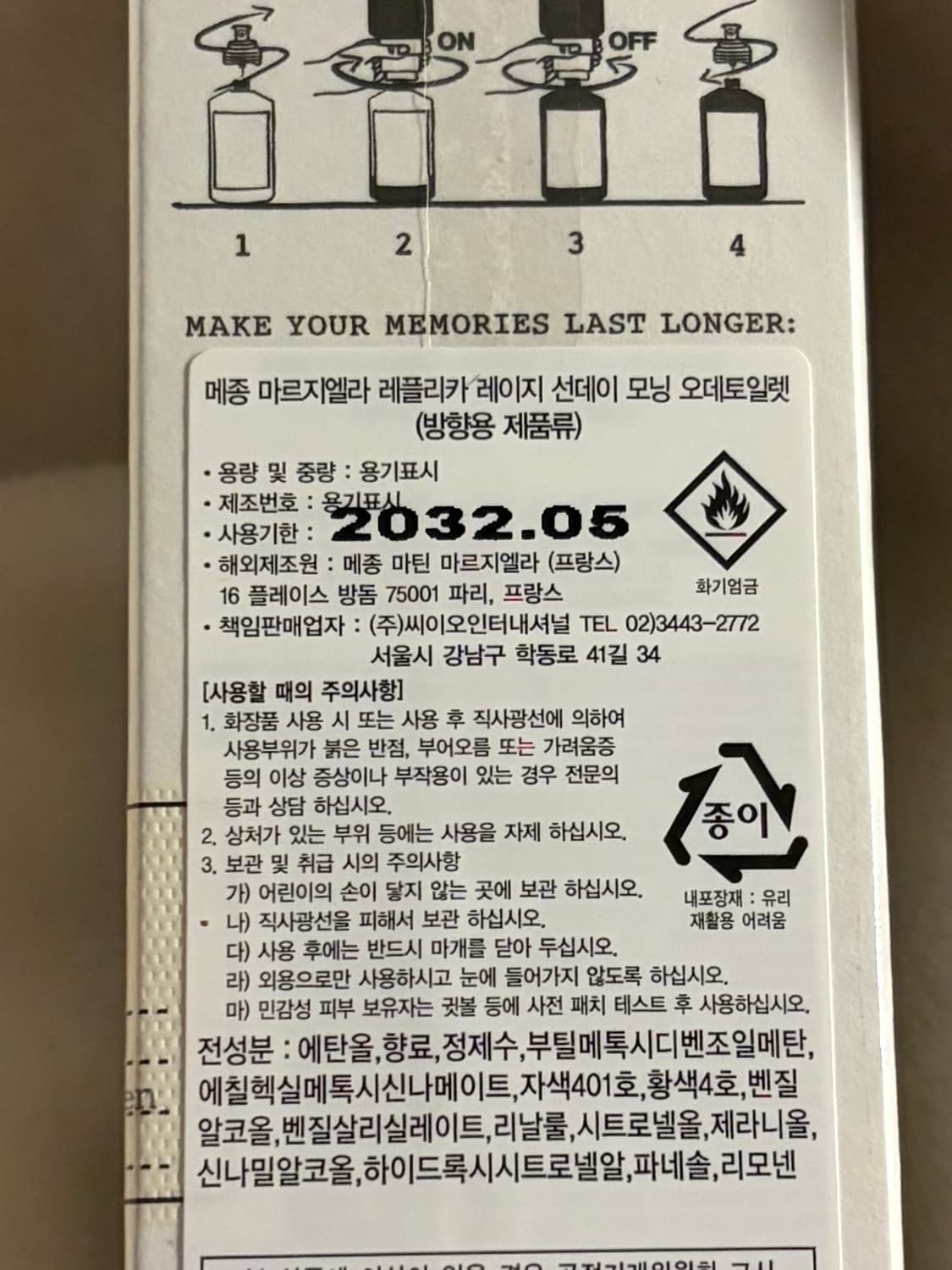 메종 마르지엘라 레이지선데이모닝 오드뚜알렛 30ml 상품이미지3