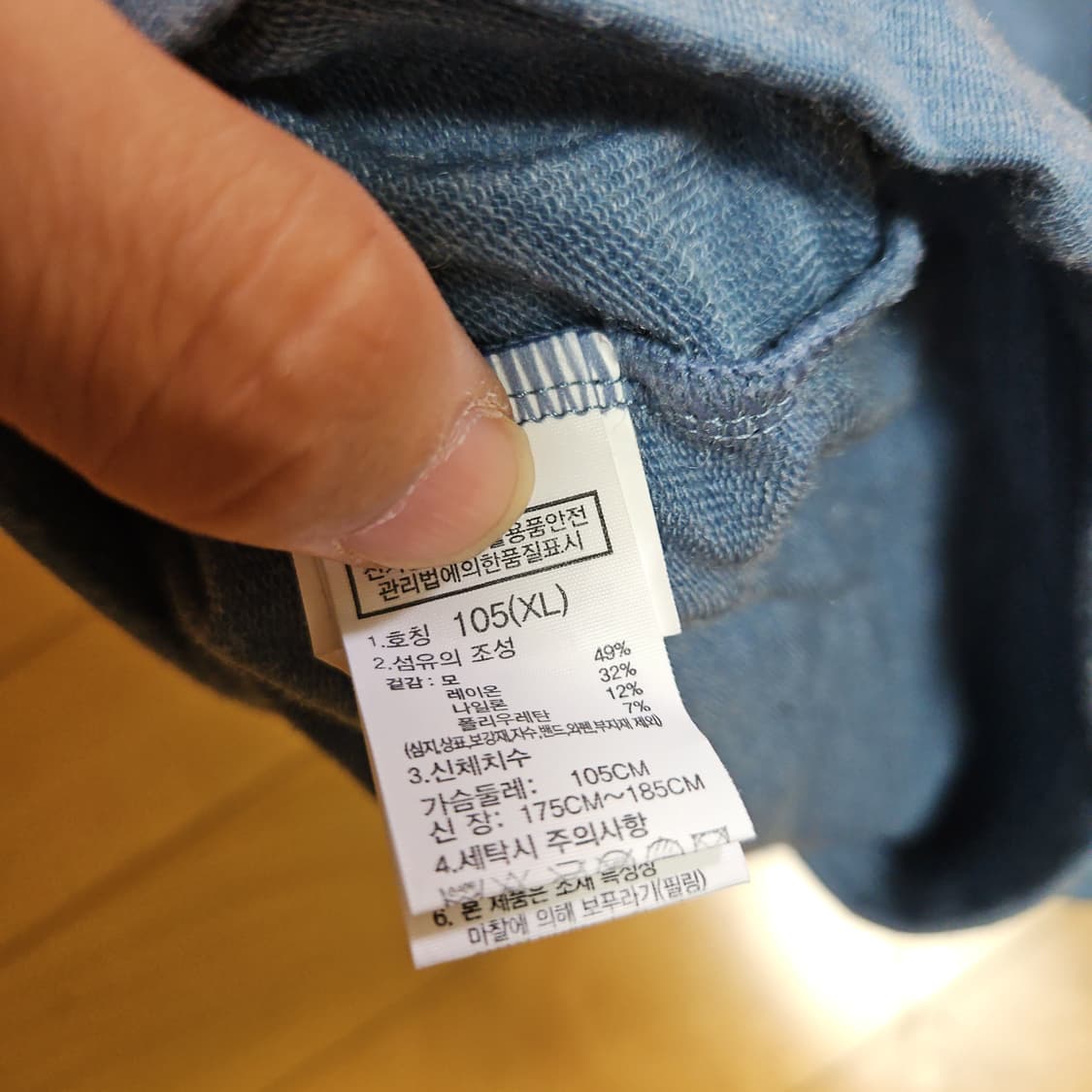 노스페이스 메리노울 혼방 긴팔티 105 상품이미지6