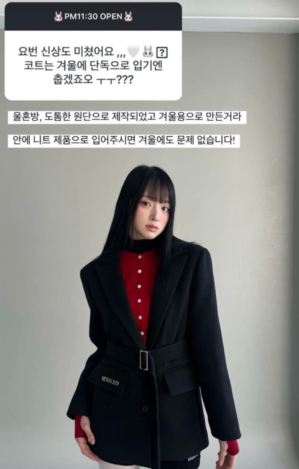 뉴얼린 엠블럼 클래식 울 자켓 코트 (블랙) 상품이미지3