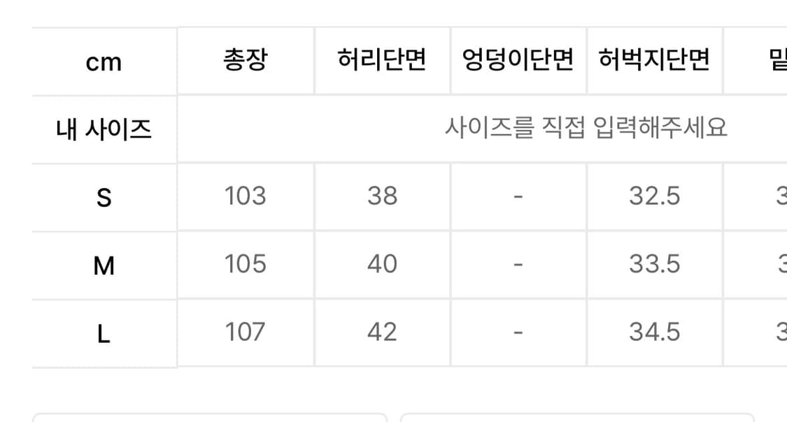 나이스고스트클럽 치마바지 L size 상품이미지4
