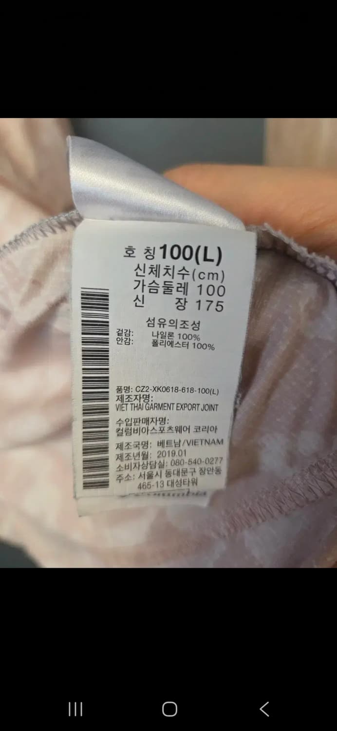 컬럼비아 초경량바람막이 상품이미지8