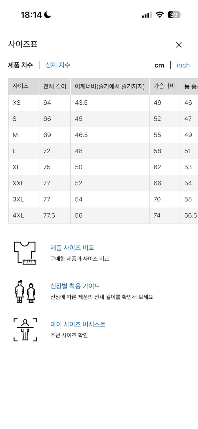 유니클로 바이컬러티 회색M팝니다 상품이미지3