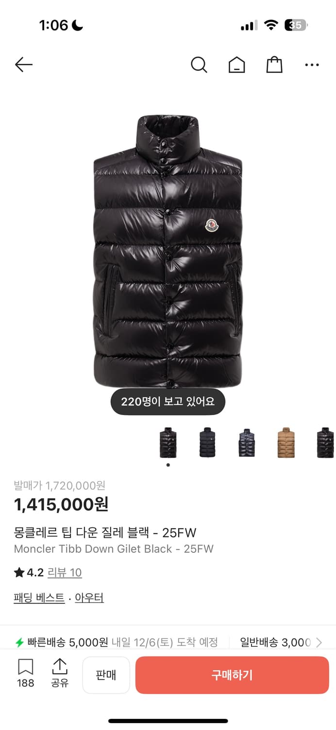 몽클레어 티브 조끼 패딩 (1) 상품이미지1