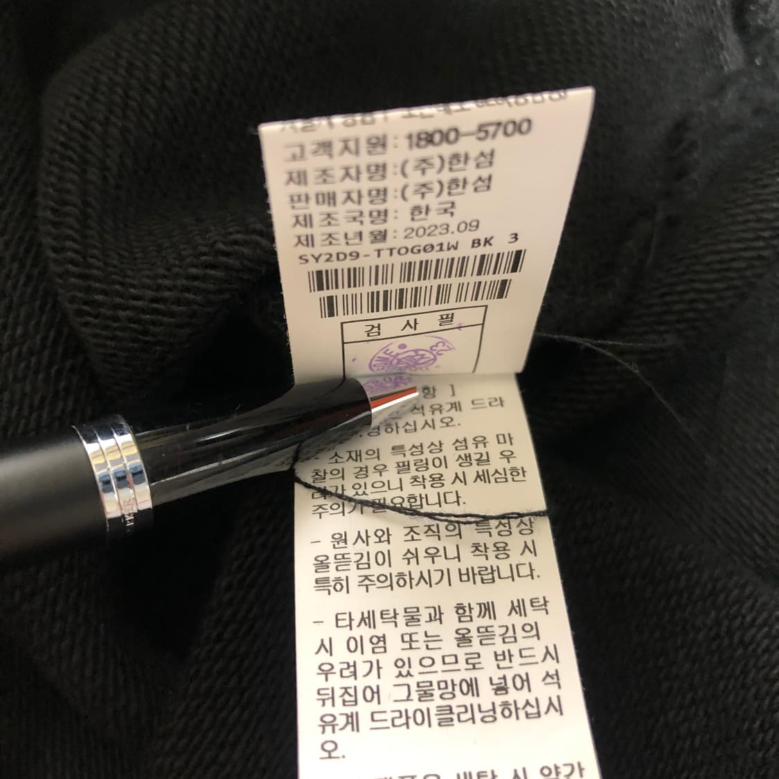 시스템옴므 파리 로고 맨투맨 실측L 상품이미지8