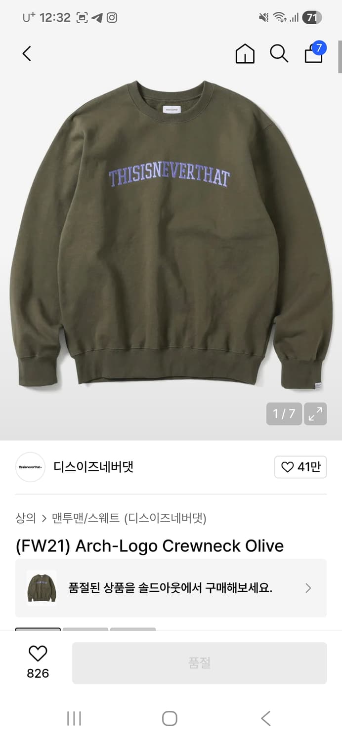 디스이즈네버댓 올리브 맨투맨 S 상품이미지3