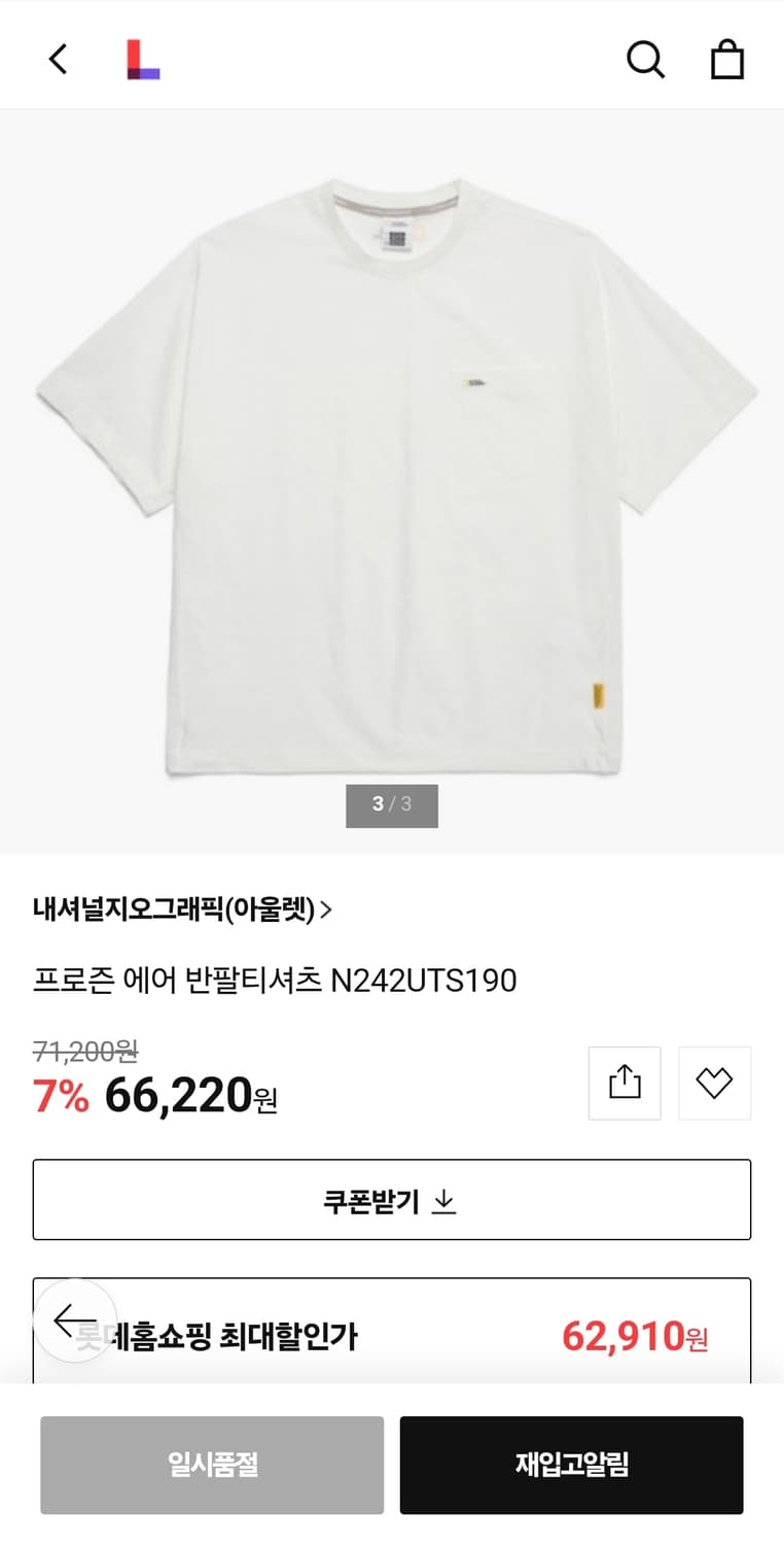 내셔널지오그래픽 오버핏 기능성티 실측100 가슴54 기장68 상품이미지2