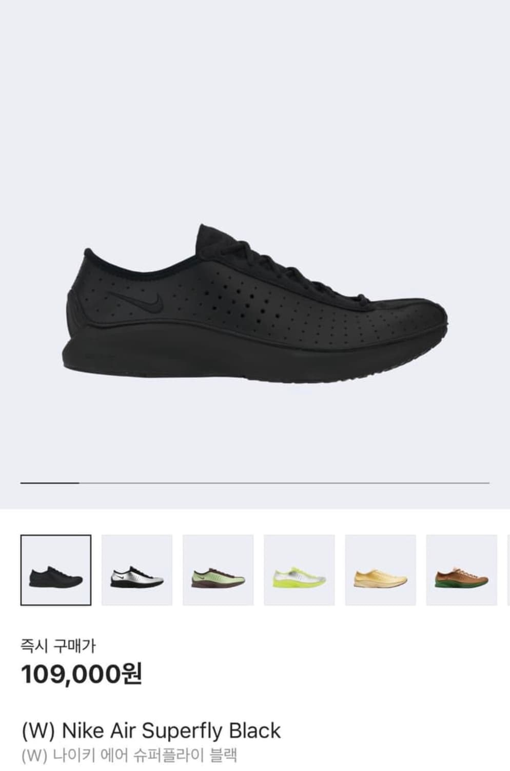 나이키 슈퍼플라이 230 상품이미지1