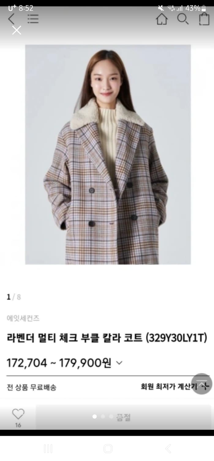 에잇세컨즈 라벤더 체크 롱코트 상품이미지1