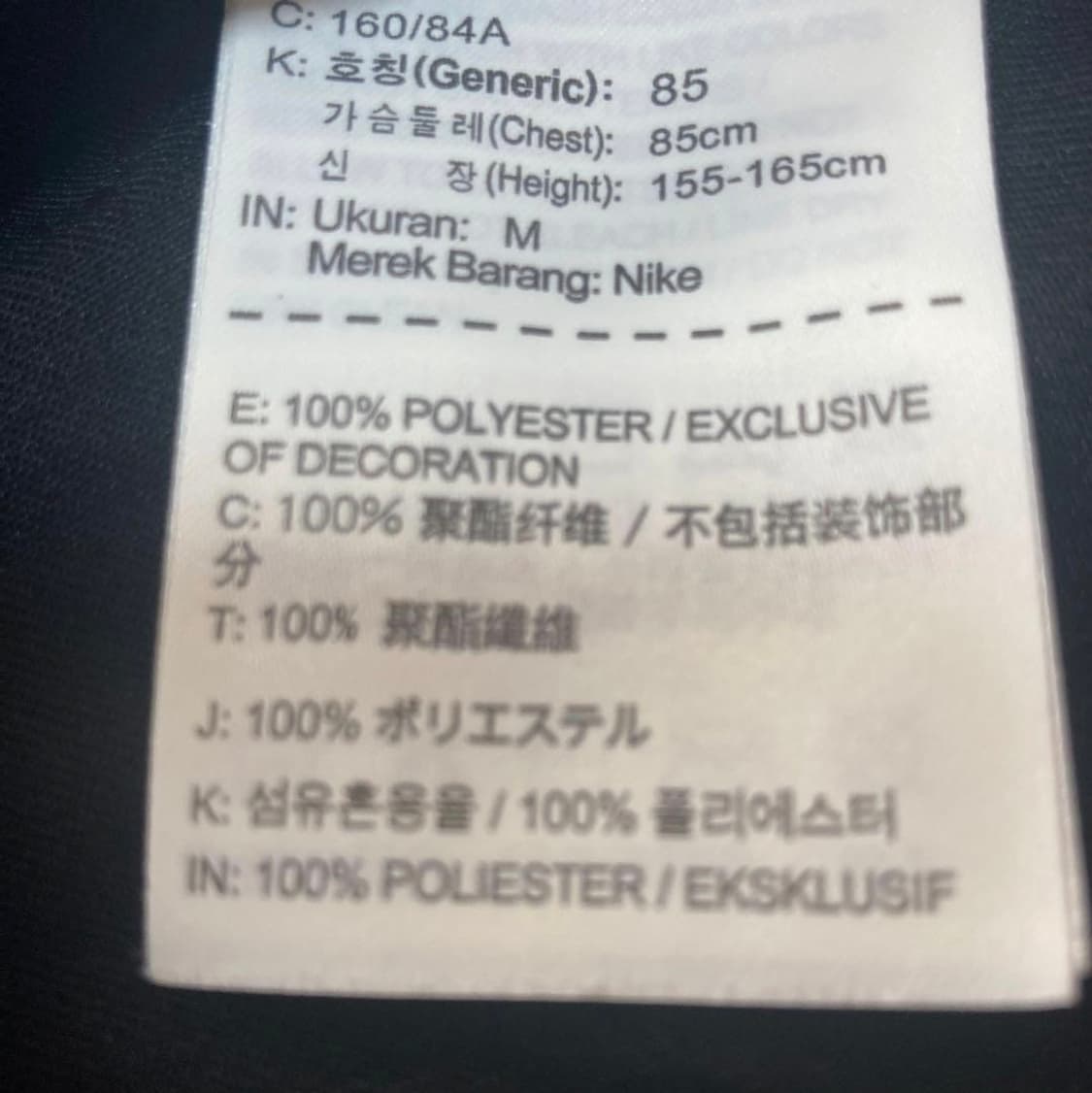 초희귀 일본 나이키 나고야시티 마라톤 17년 한정판 요가 운동 헬스 러닝 상품이미지6