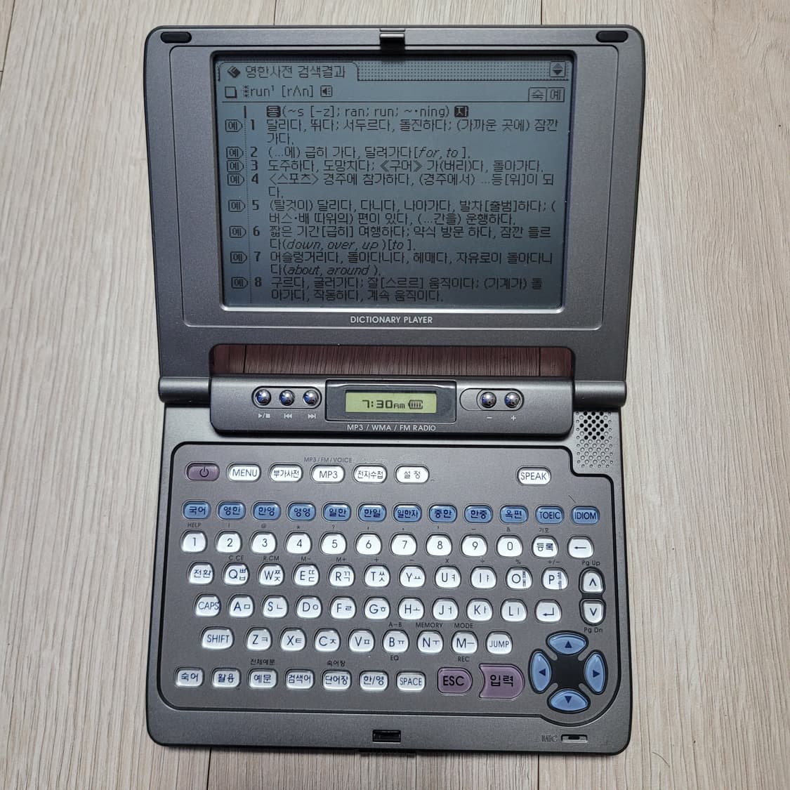 아이리버 D10 전자사전 상품이미지10
