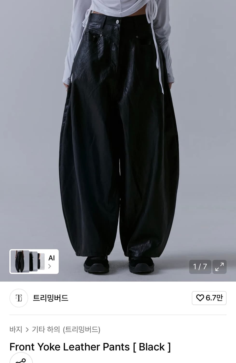 트리밍버드 Front Yoke Leather Pants [ Black ] 상품이미지1