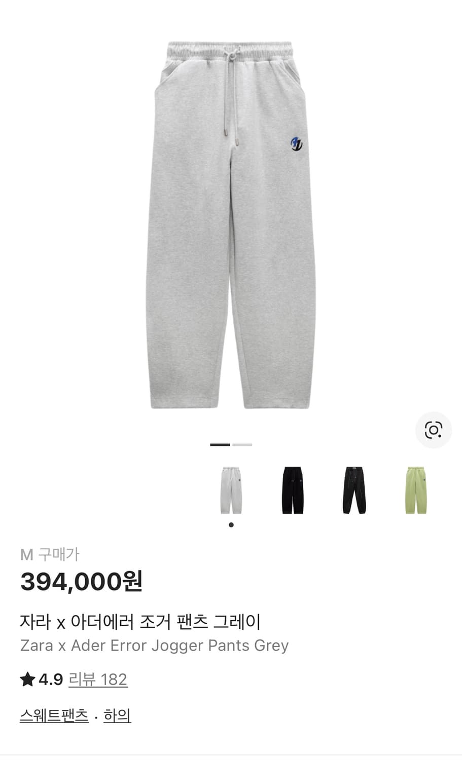 자라 아더에러 조거팬츠 상품이미지1