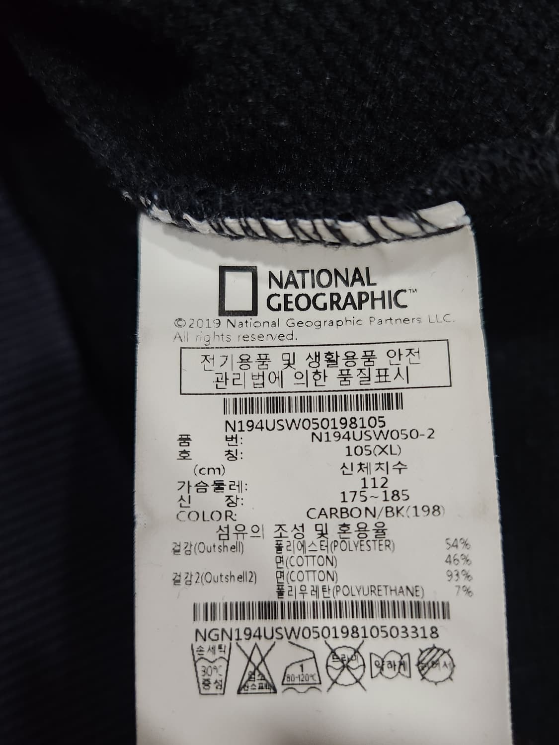 내셔널지오그래픽 검정색 맨투맨 티셔츠 XL 105 상품이미지6