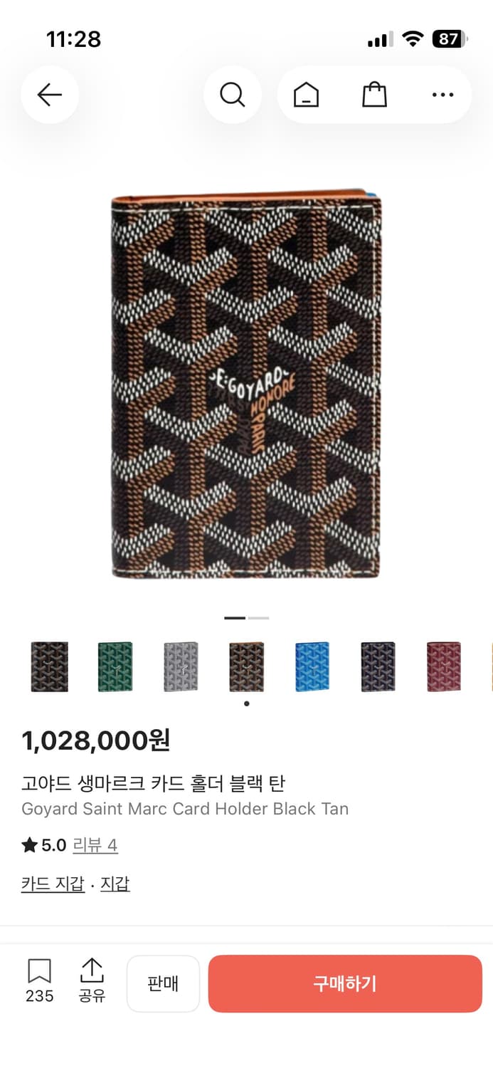 (풀박스)고야드 생피에르 블랙탄 카드지갑 판매합니다 상품이미지8