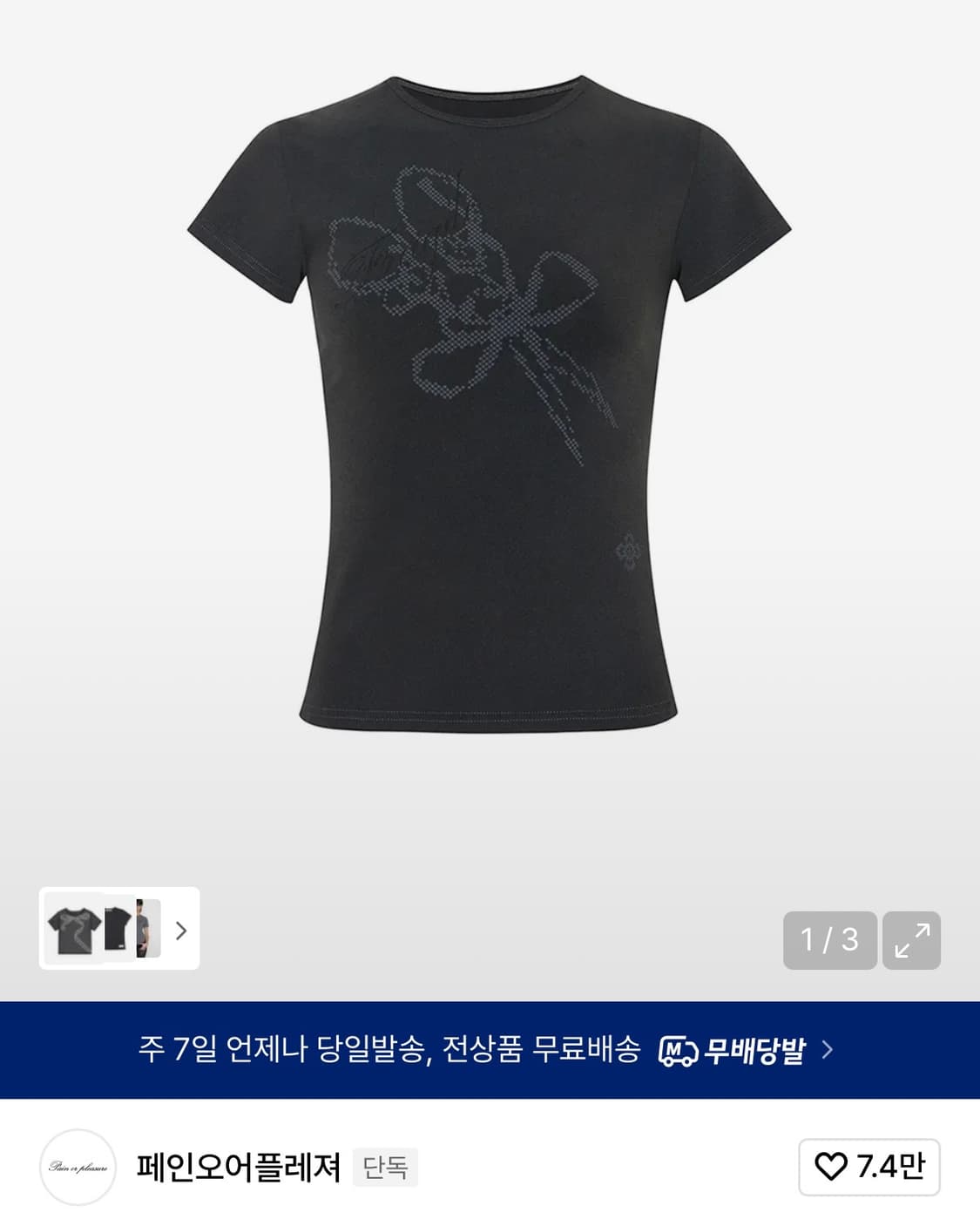 Fragile graphic tee charcoal 상품이미지2