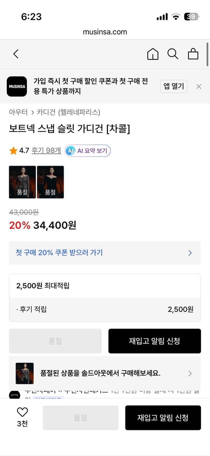 헬레네파리스  보트넥 스냅 슬릿 가디건 차콜 상품이미지3