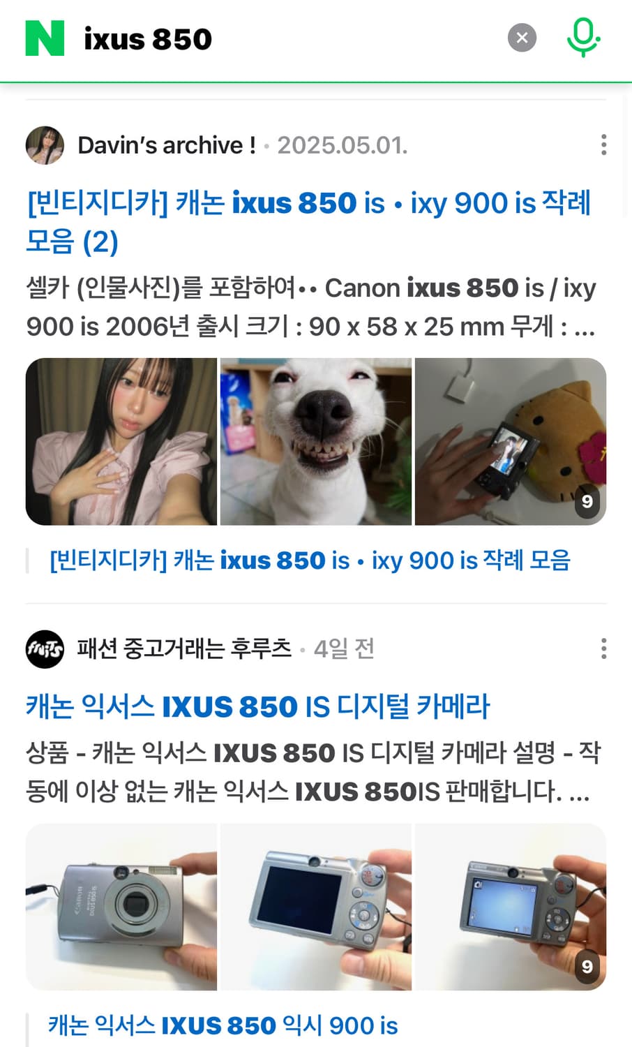 강추) 캐논 SD800 (=Ixus850) 익서스 익시 빈티지 디카 상품이미지4