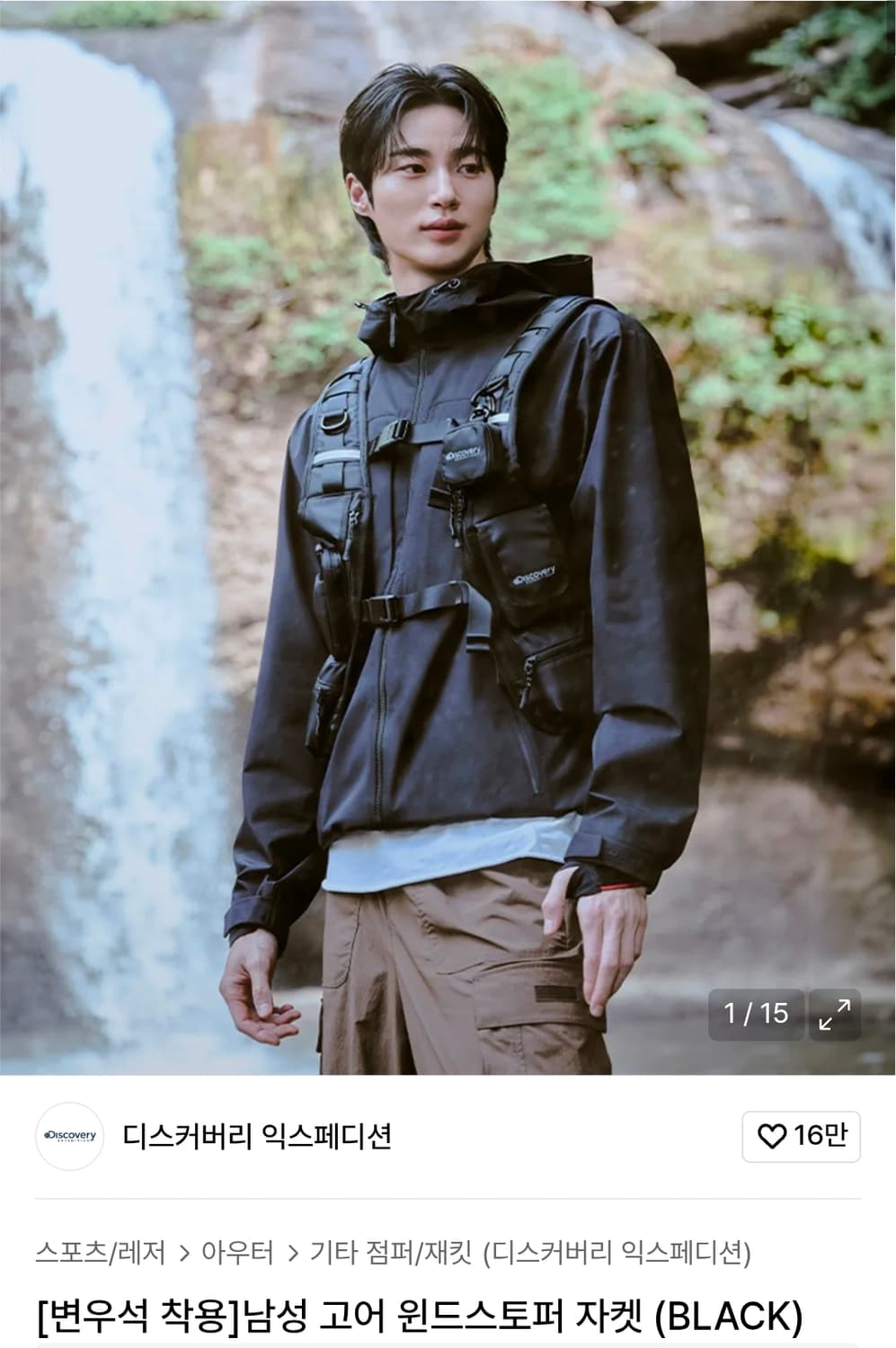디스커버리 고어텍스 윈드 자켓 BK 상품이미지1