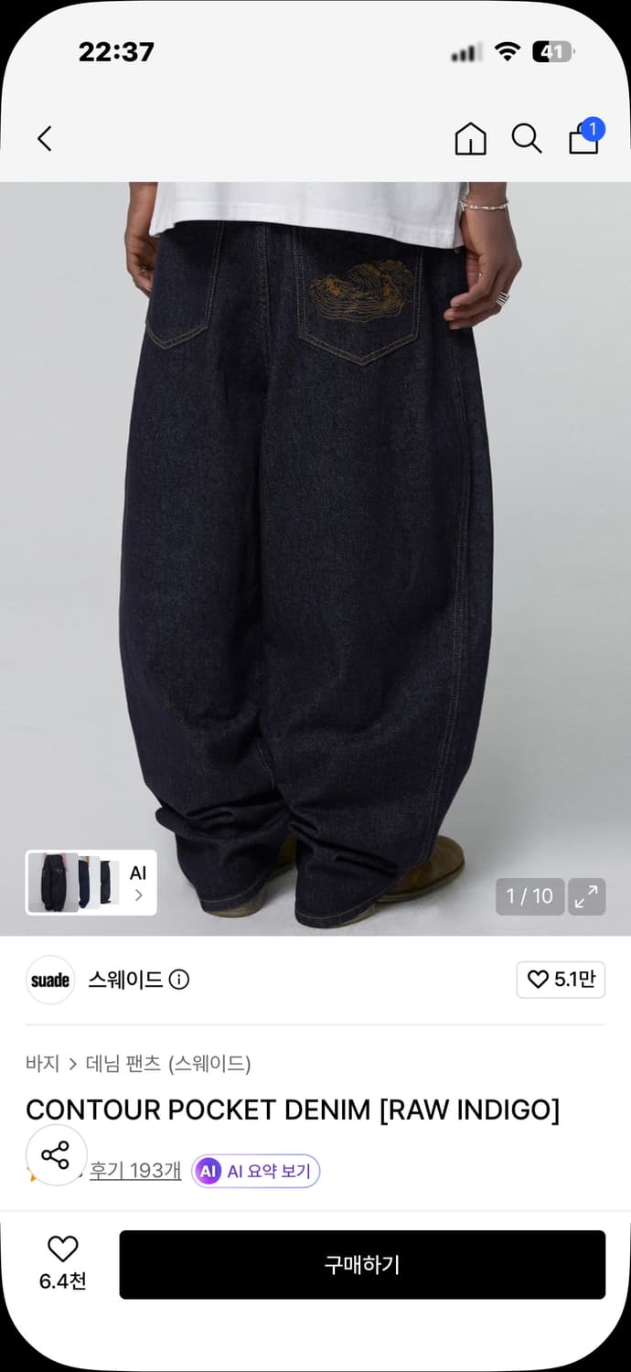 스웨이드 데님 상품이미지1