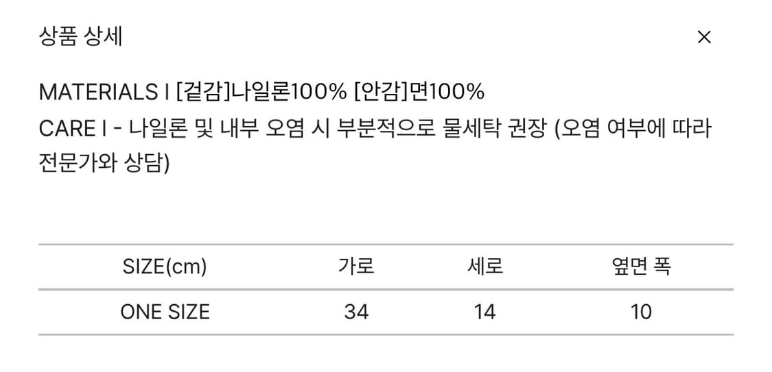 FYEO 포유온 이안 나일론 토트백 포유어아이즈온리 가방 상품이미지3