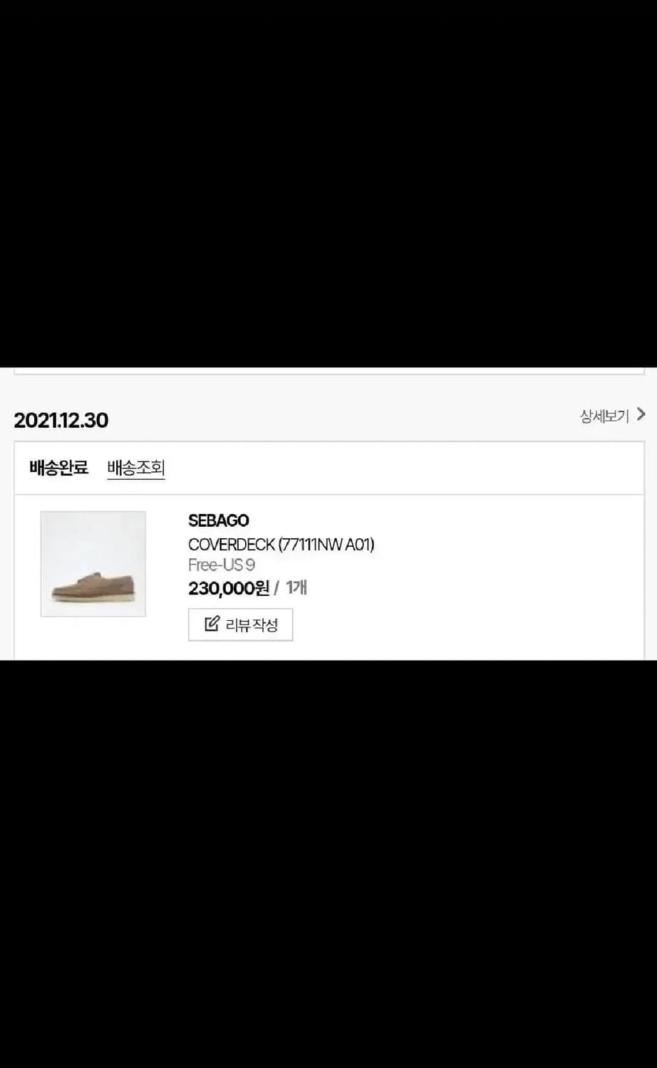 세바고 X 엔지니어드가먼츠 보트슈즈 us9 상품이미지7